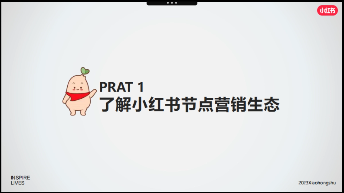 小红书2023年奢品行业618节点营销_第3页