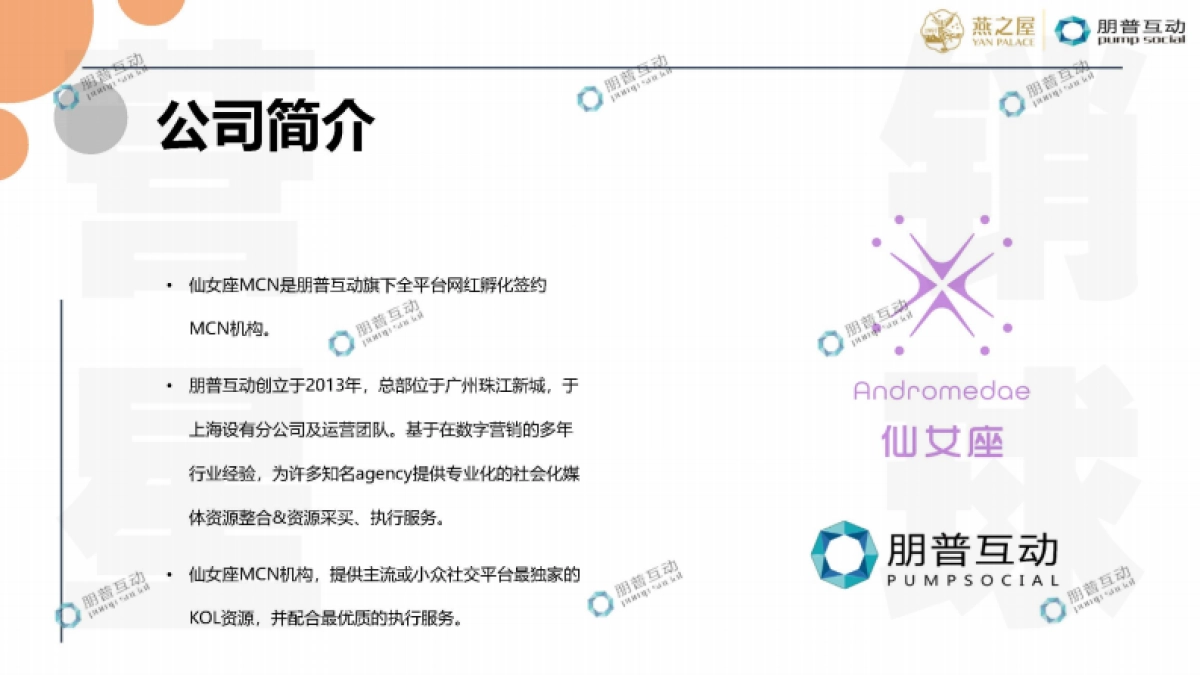 燕之屋鲜炖燕窝-Q2小红书推广规划_第4页