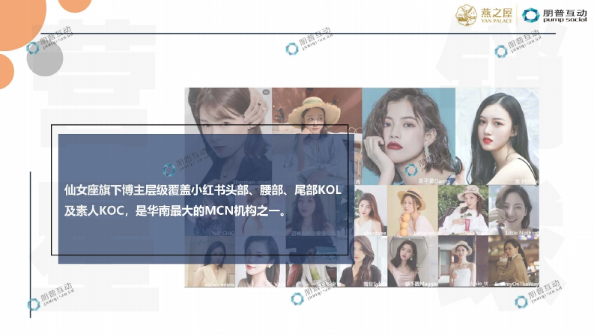 燕之屋鲜炖燕窝-Q2小红书推广规划_第7页