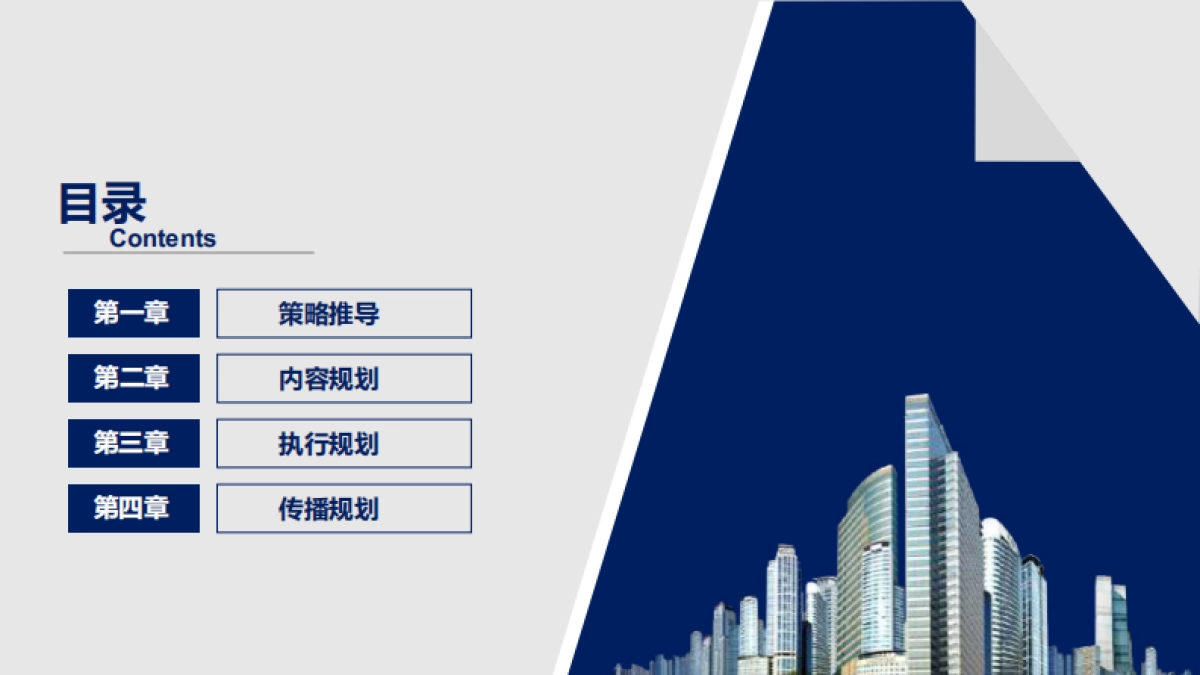 【L5000】陕汽重卡视频营销策划方案_第2页