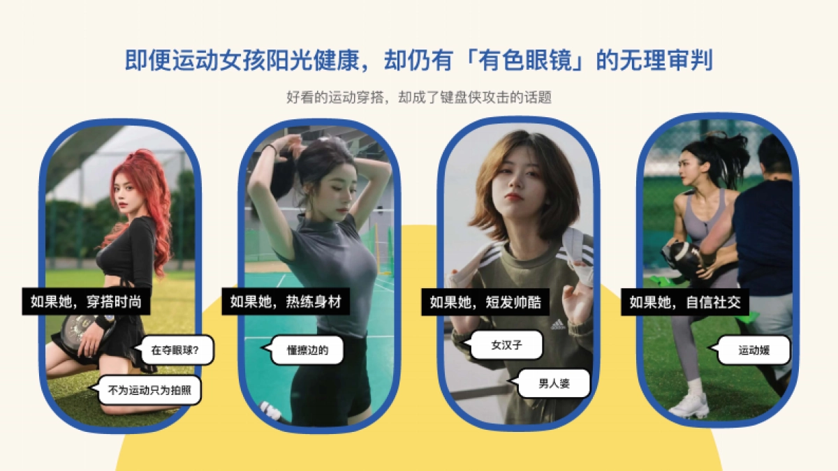 2023Keep好动女孩招商方案_第4页