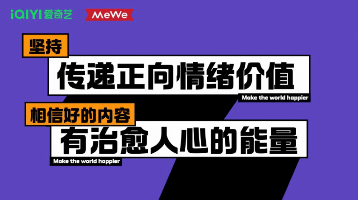 2023年爱奇艺自制综艺《乐队的夏天3》招商通案_第3页