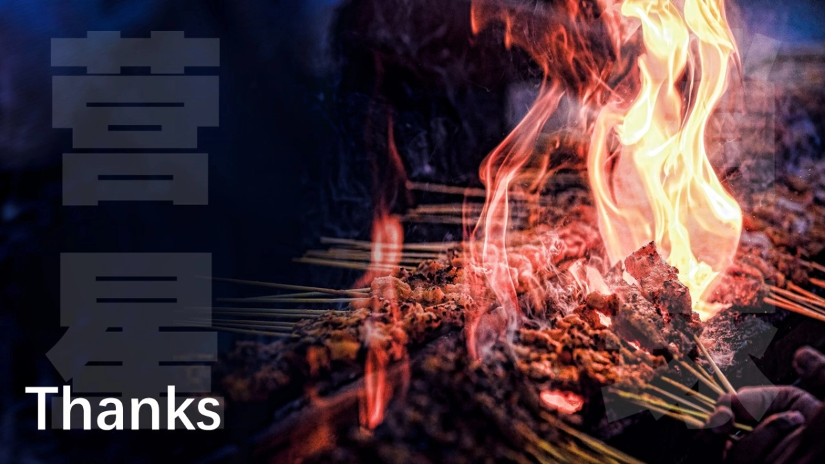 2023淄博烧烤局方案_第1页