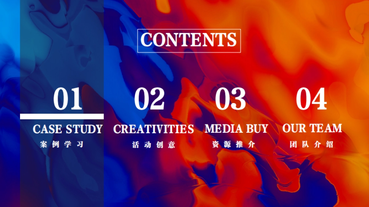 ARCFOX极狐跨界营销比稿方案_第5页