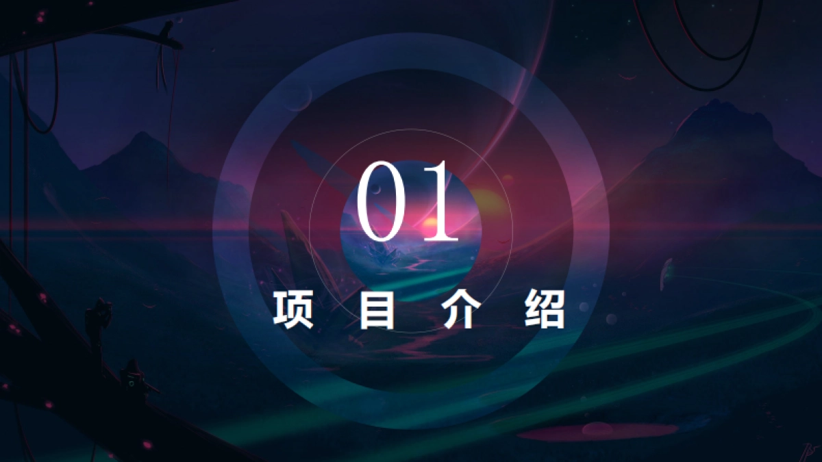 Doisland电音节·燃次元狂欢派对招商案_第2页