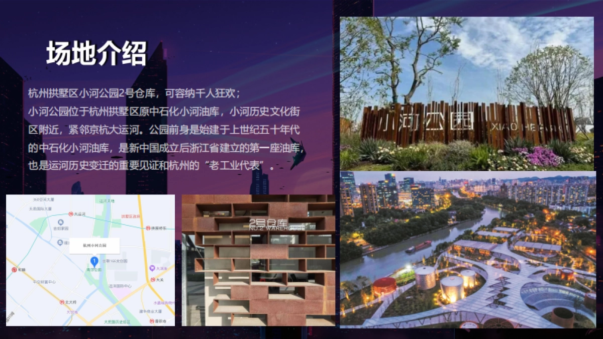 Doisland电音节·燃次元狂欢派对招商案_第8页