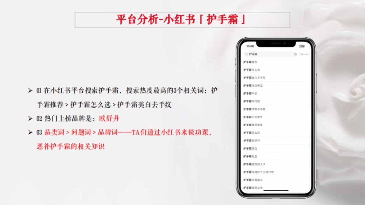 Tal小红书种草执行方案_第6页