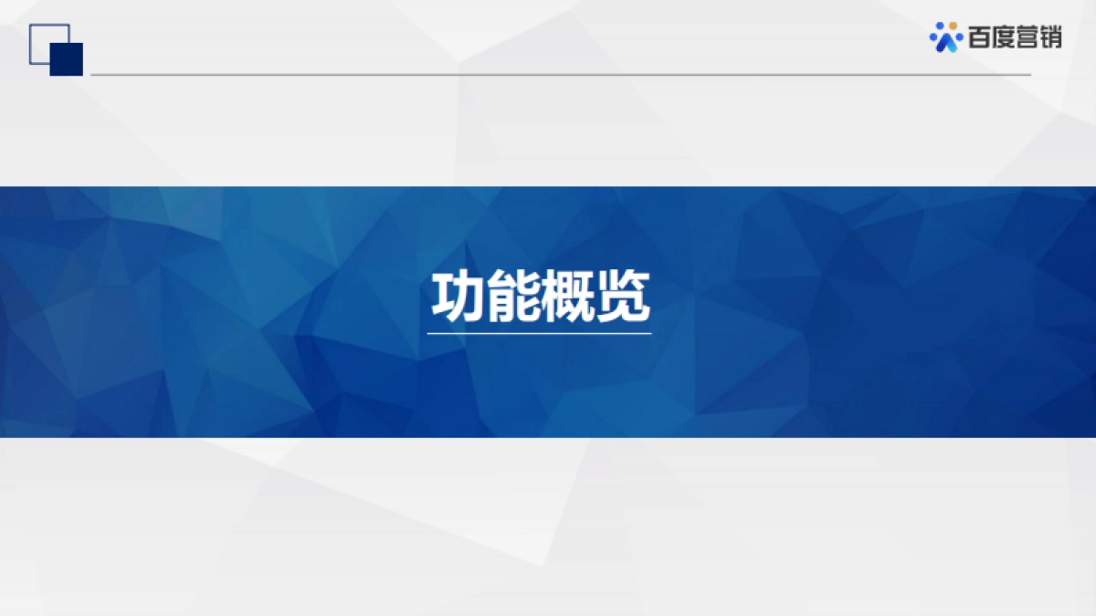 百度万花筒产品手册_第4页