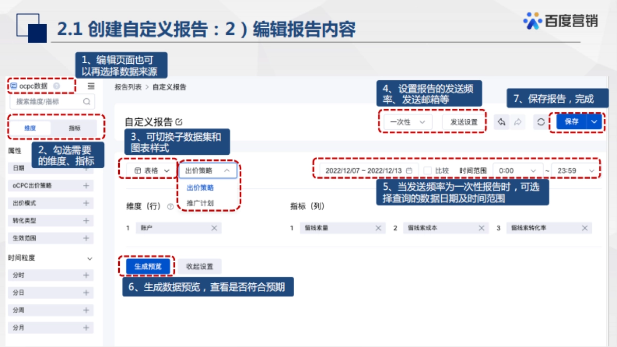 百度万花筒产品手册_第8页
