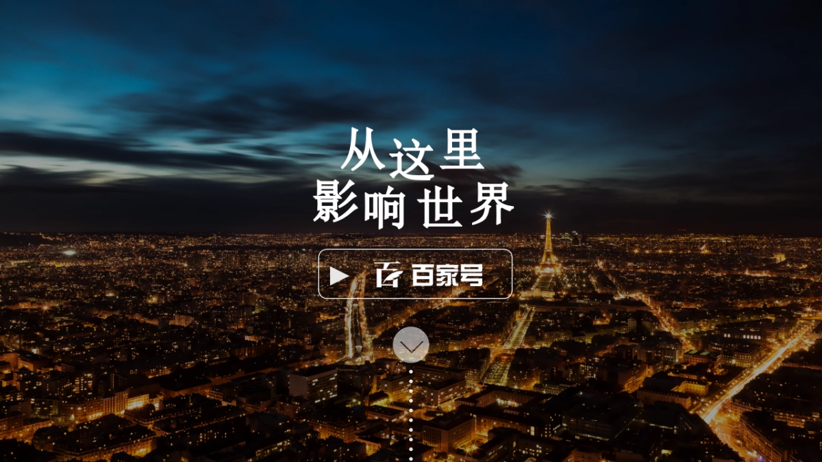 百家号内容创作者盛典策划方案_第9页