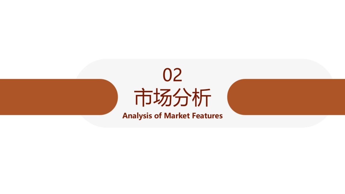 川湘融合菜餐饮可实施整体方案_第6页