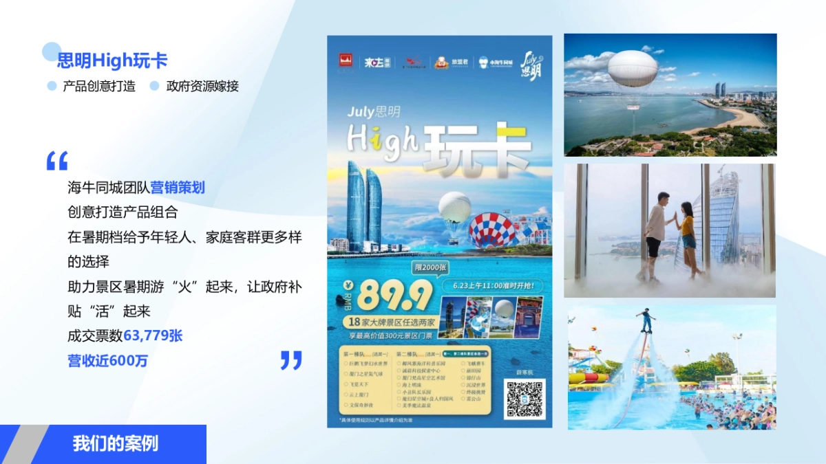 抖音同城代运营服务介绍_第10页