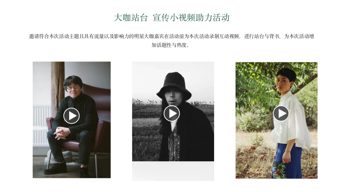 峨眉高桥小镇文旅项目活动概念方案_第10页