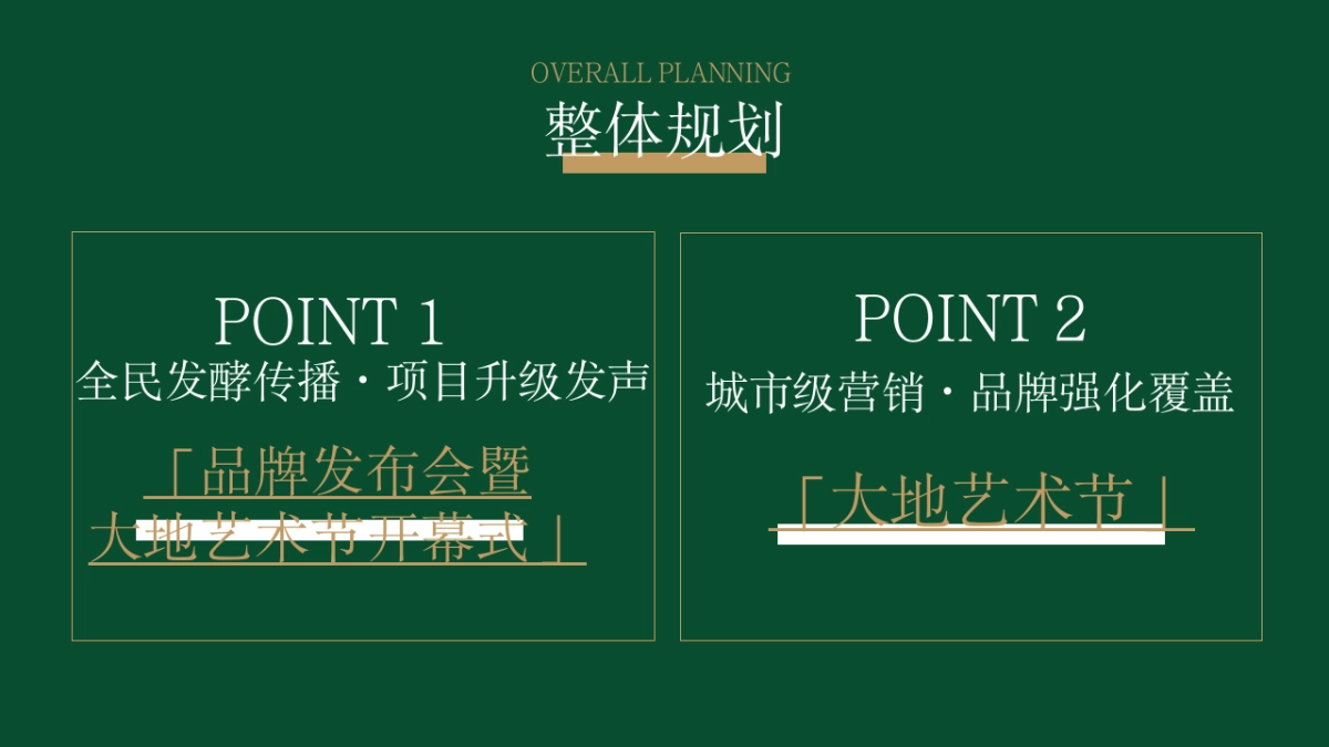 峨眉高桥小镇文旅项目活动概念方案_第5页