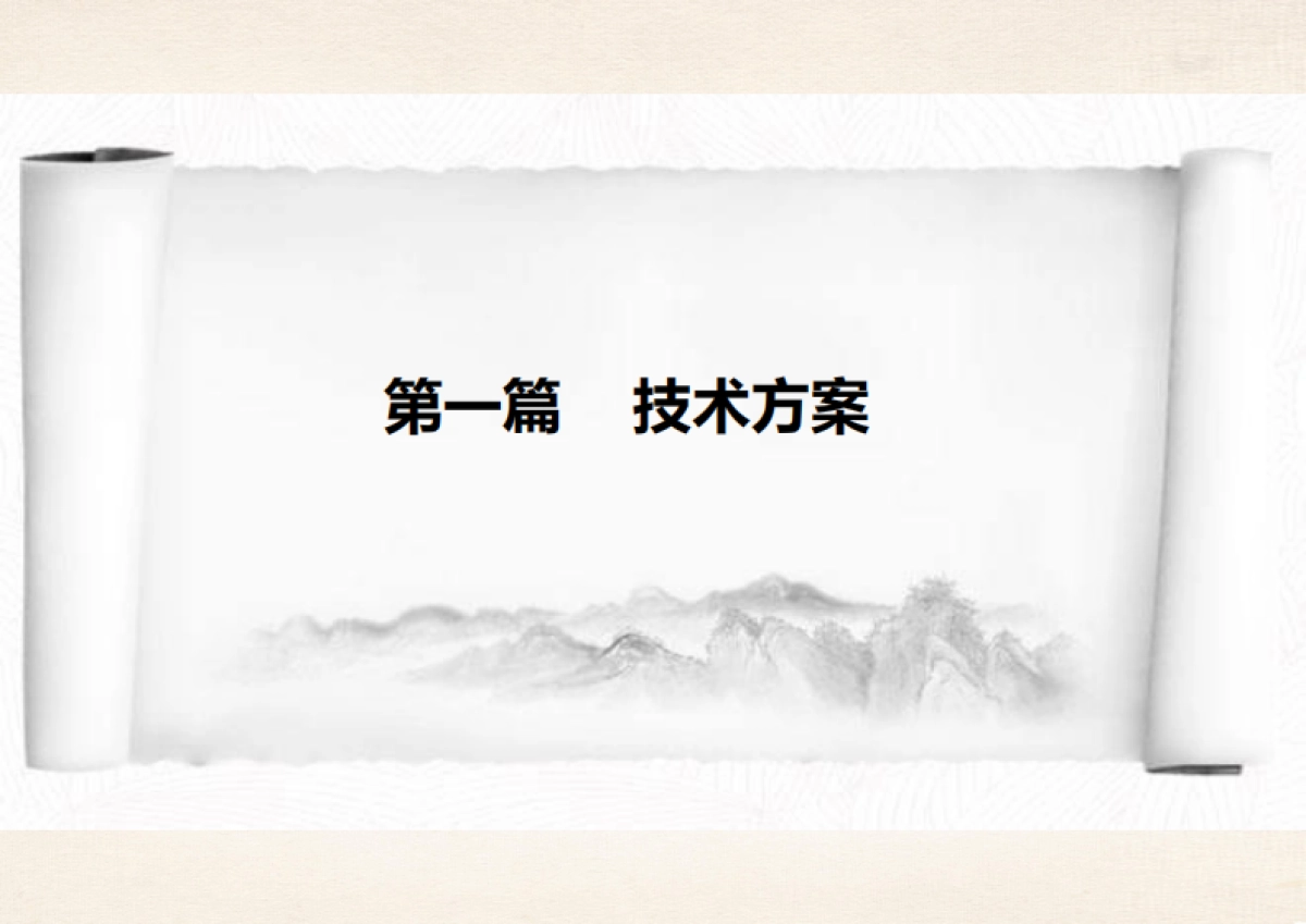 古镇景区整体旅游开发规划设计方案_第2页