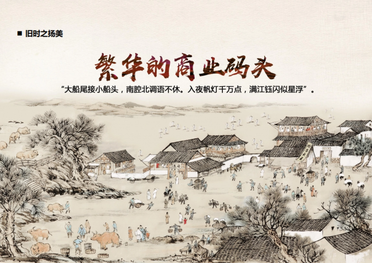 古镇景区整体旅游开发规划设计方案_第4页