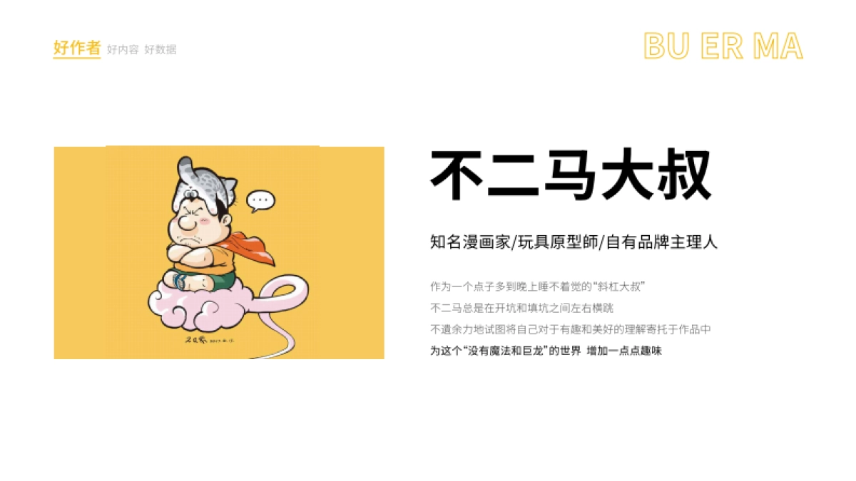 关于-奇萌盾甲GoldenIsland_第5页