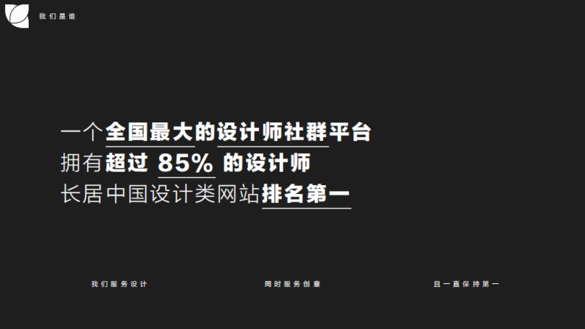 花瓣网设计大赛合作方案_第2页