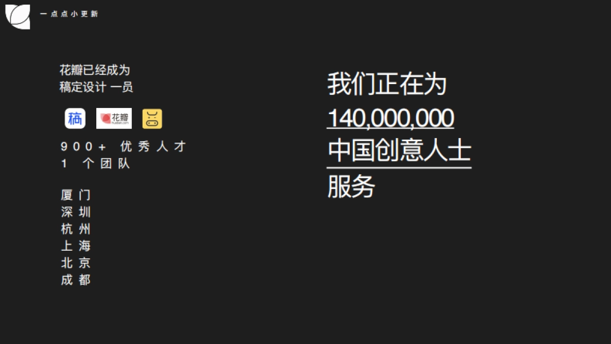花瓣网设计大赛合作方案_第6页