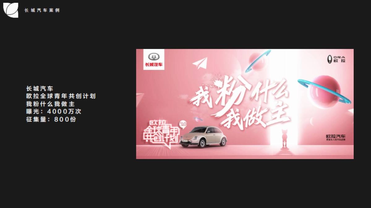 花瓣网设计大赛合作方案_第8页