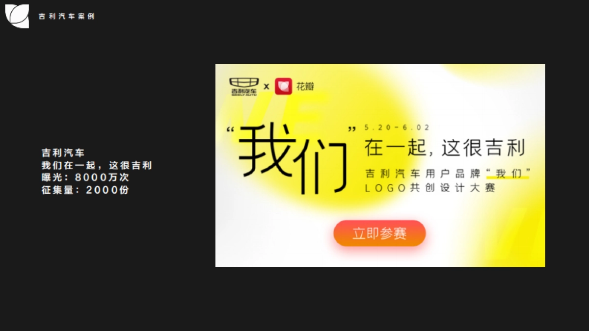 花瓣网设计大赛合作方案_第9页