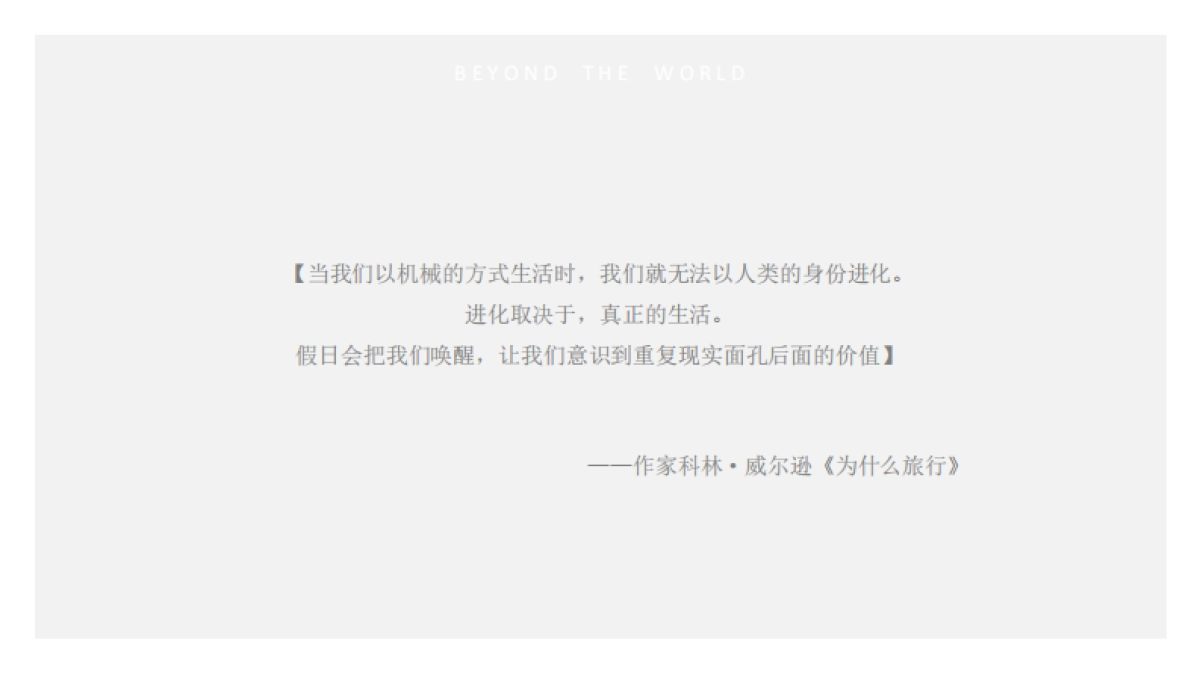 华侨城丽江玉龙山下文旅城抖音运营方案_第2页