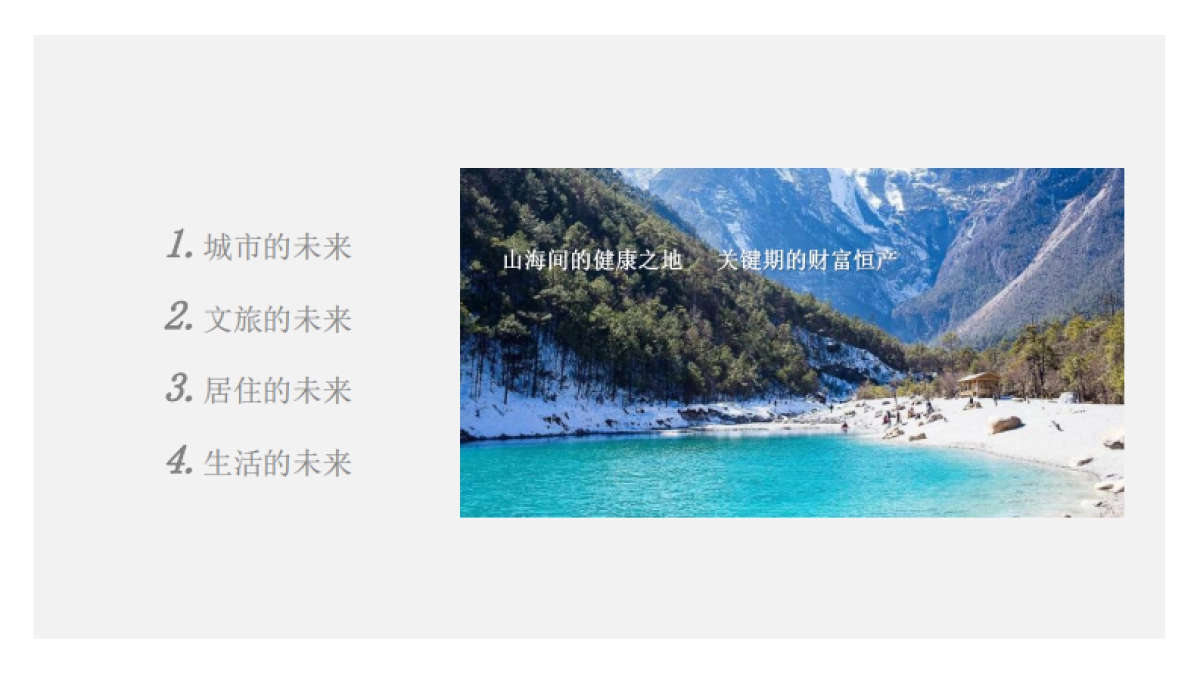 华侨城丽江玉龙山下文旅城抖音运营方案_第6页
