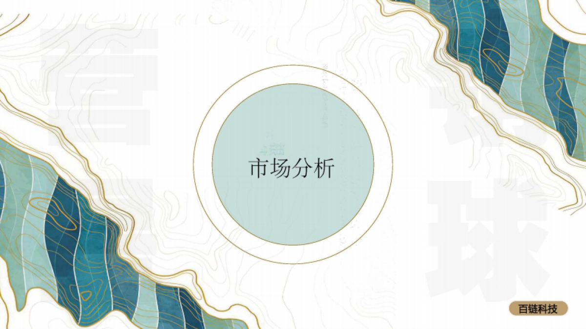 华润江中抖音直播方案_第3页