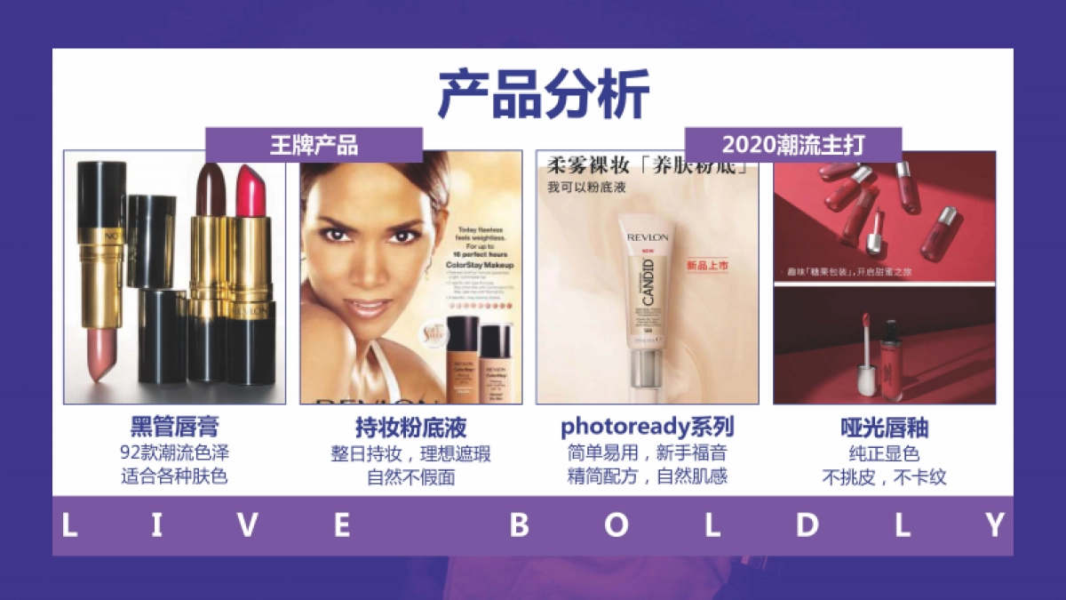 露华浓京东自营店营销方案_第5页