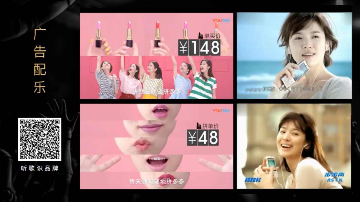 曲酷-听觉营销服务专家_第3页