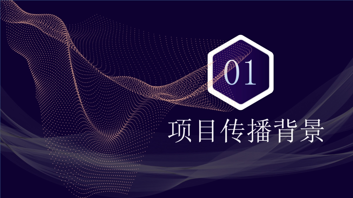 神魔战争品牌传播推广方案_第3页