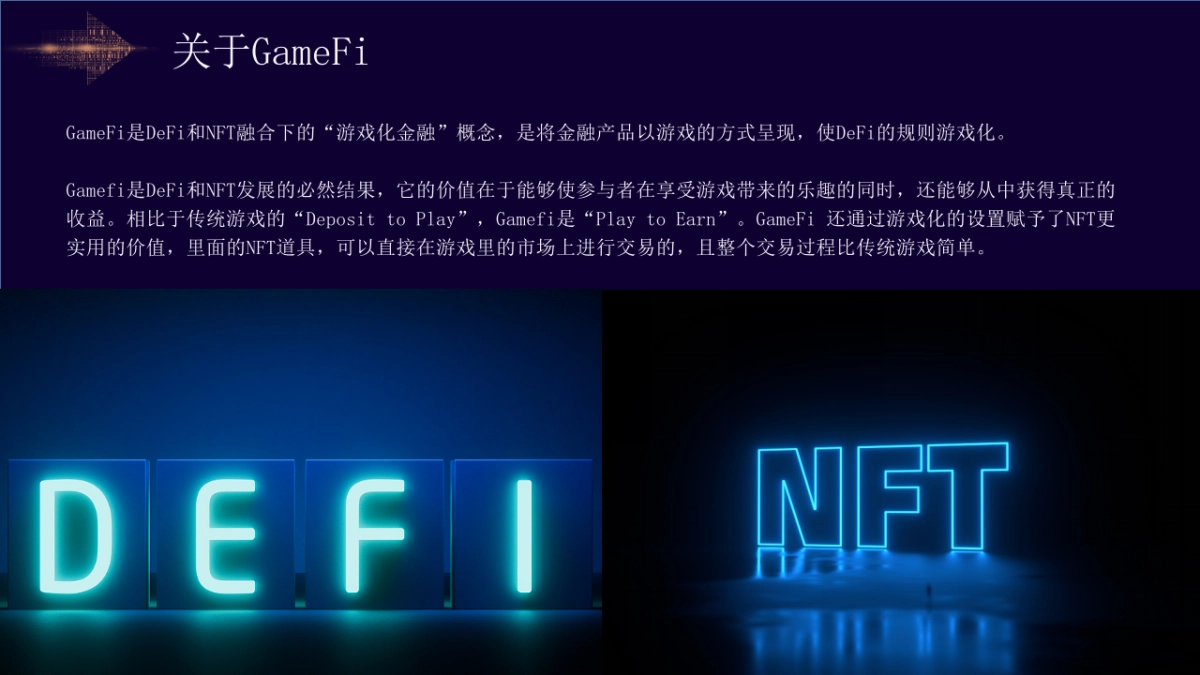 神魔战争品牌传播推广方案_第4页