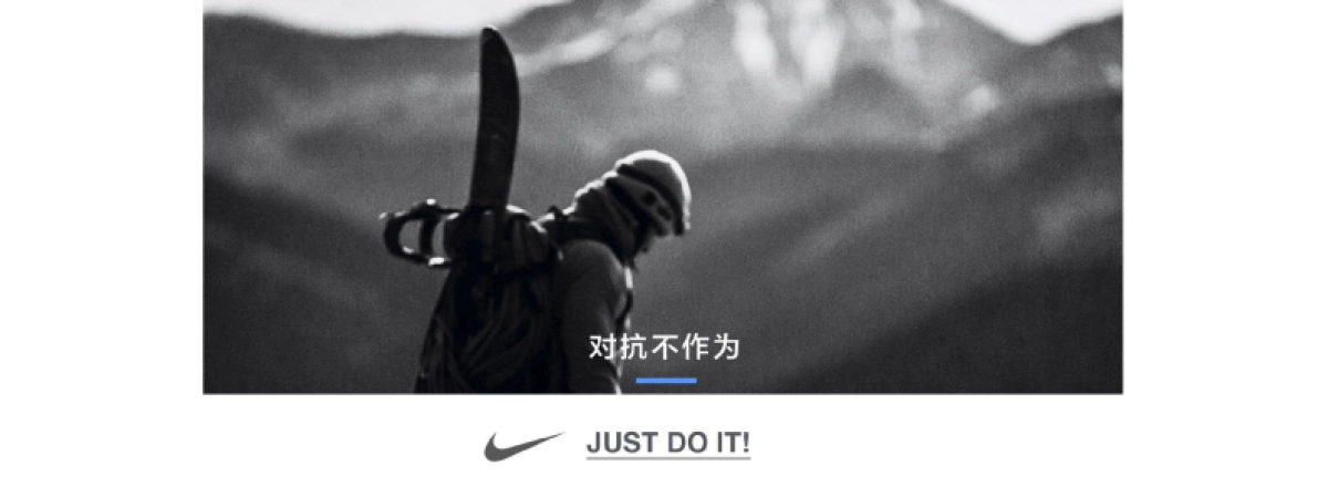 胜加-如何以创意策动流行_第10页