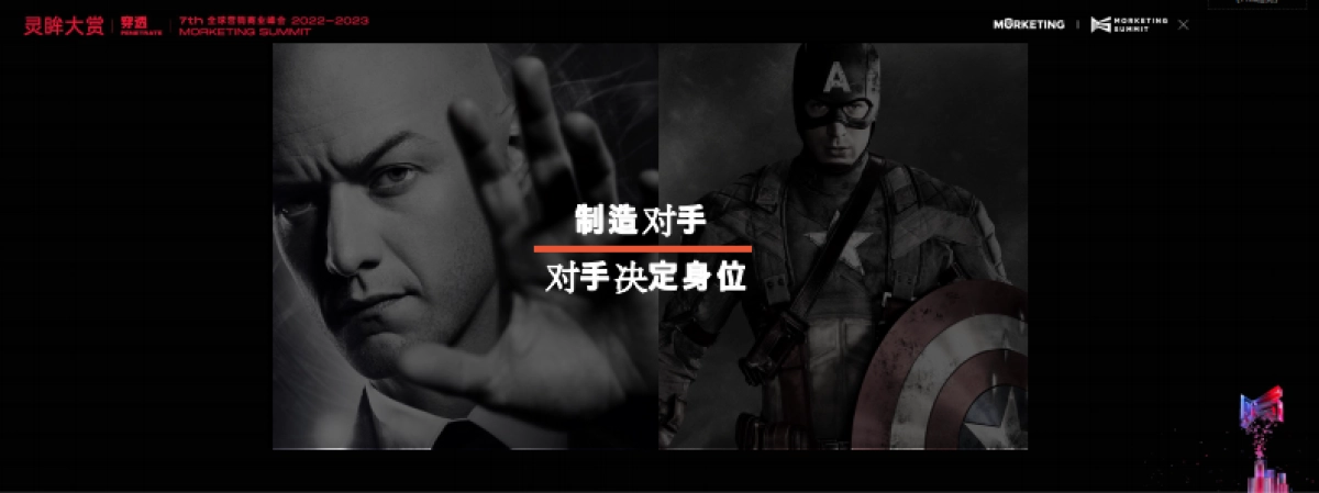 胜加-如何以创意策动流行_第4页