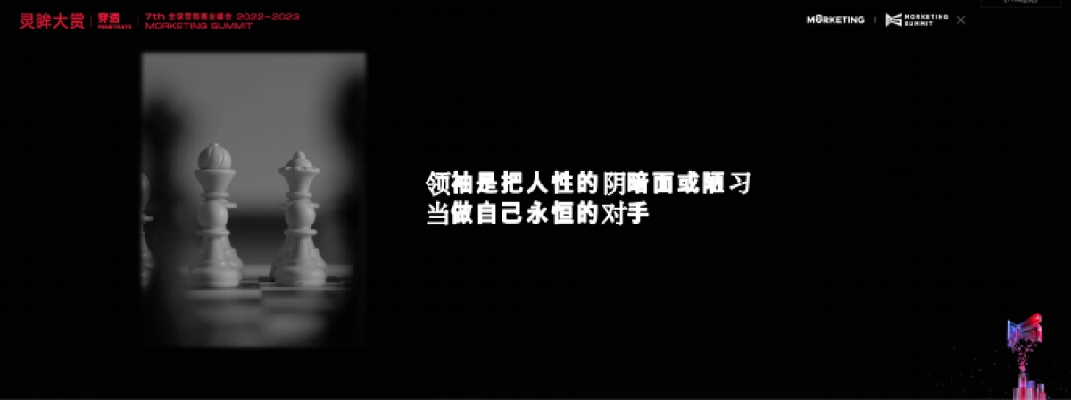 胜加-如何以创意策动流行_第5页