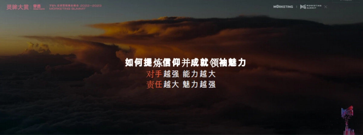 胜加-如何以创意策动流行_第6页