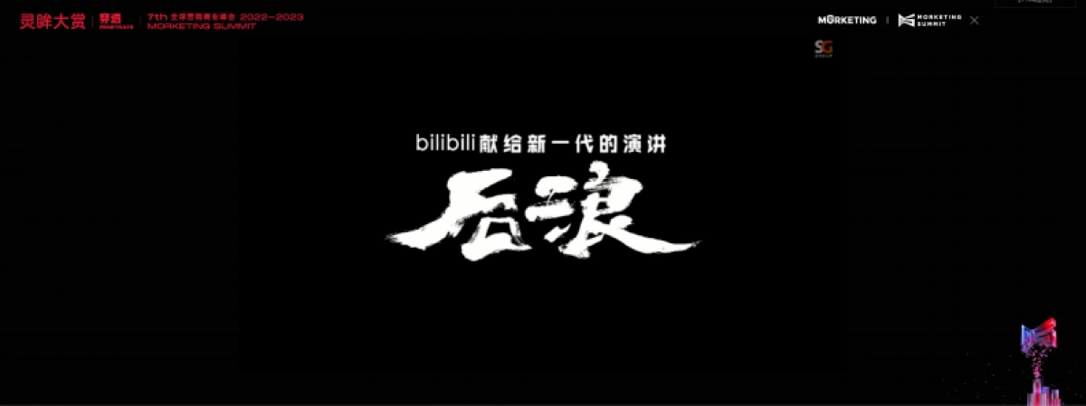 胜加-如何以创意策动流行_第7页