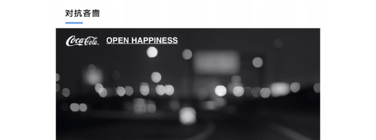 胜加-如何以创意策动流行_第9页