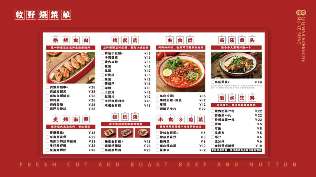 牧野烧品牌手册_第10页