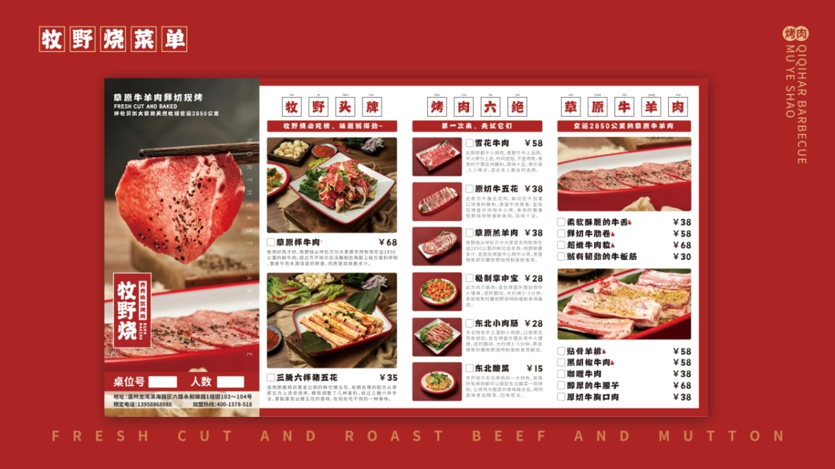 牧野烧品牌手册_第9页