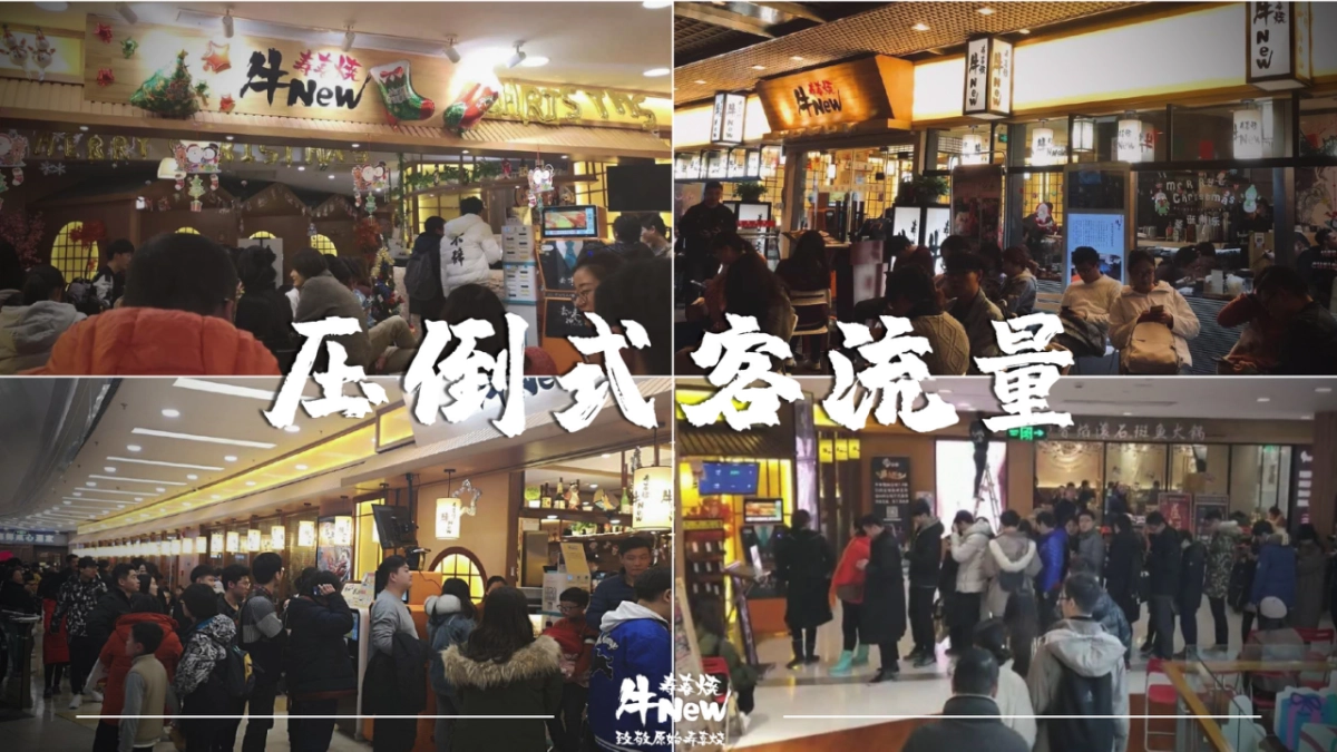 牛new寿喜烧日式餐饮品牌介绍_第10页