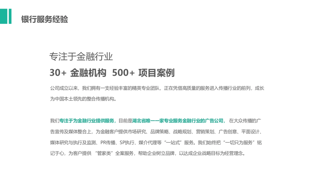 银联云闪付消费券项目方案_第10页