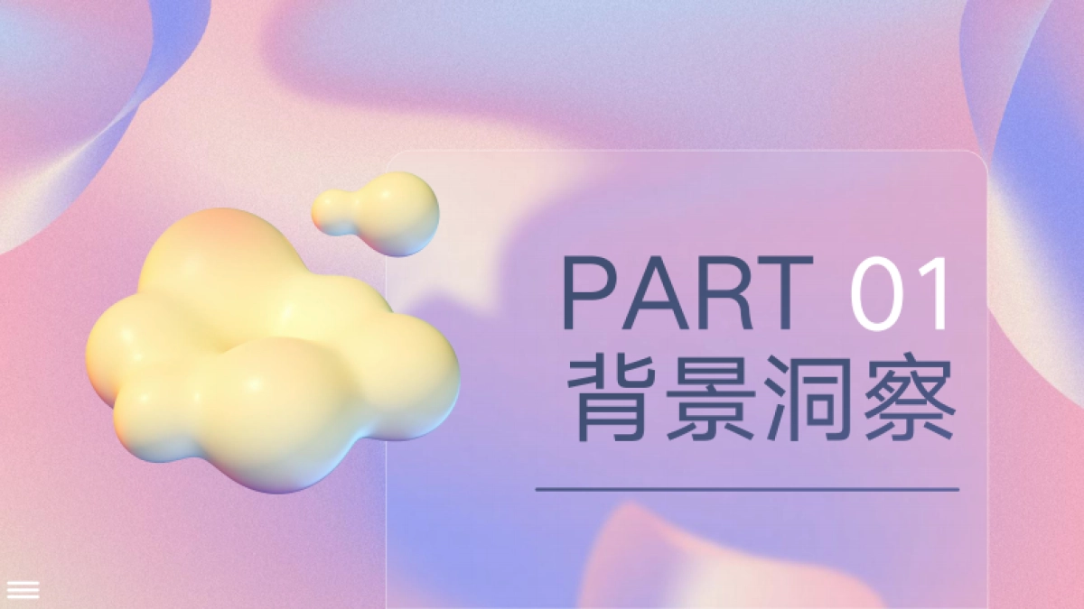 999澳诺葡萄糖酸钙锌口服液营销方案_第4页