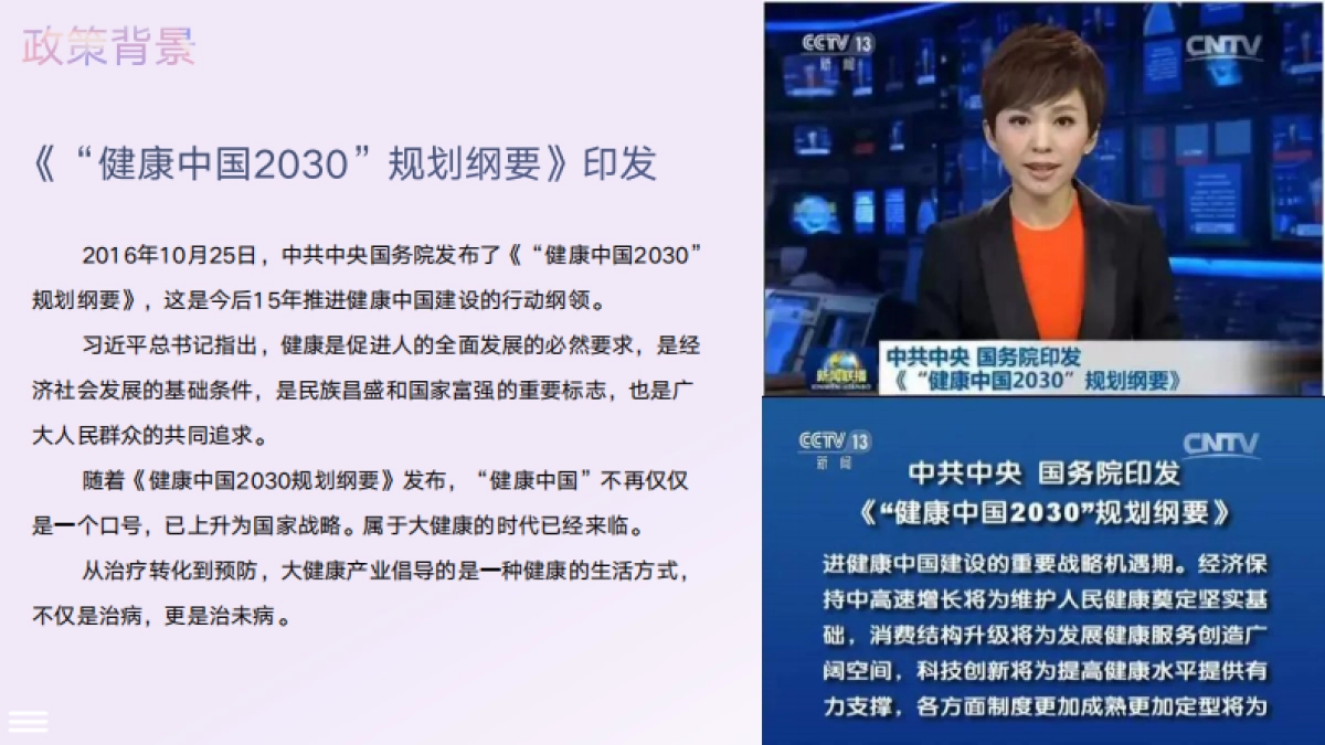 999澳诺葡萄糖酸钙锌口服液营销方案_第5页