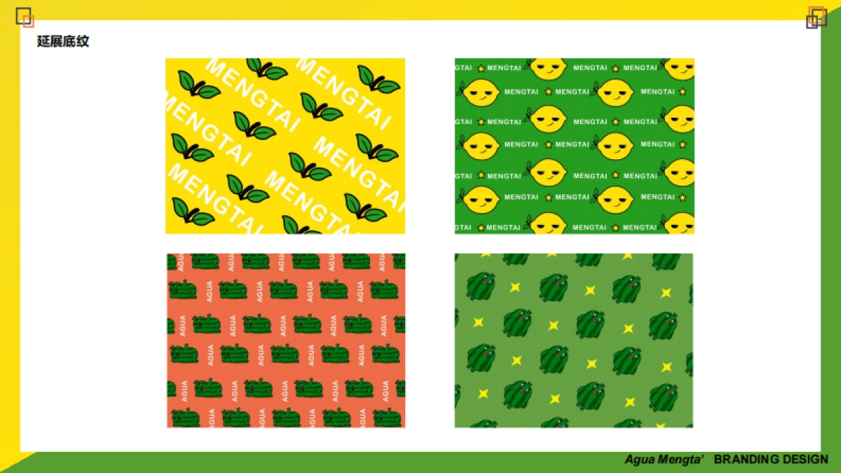2023阿瓜檬太夏日假期夏季美陈方案_第10页