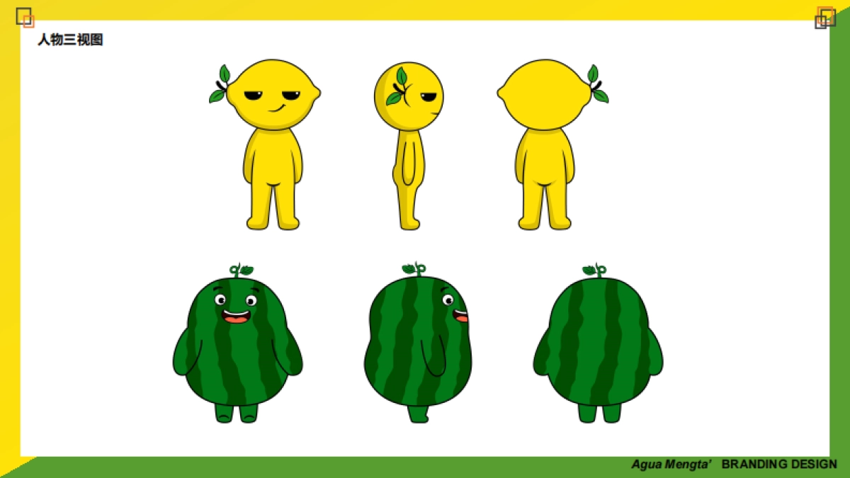 2023阿瓜檬太夏日假期夏季美陈方案_第6页