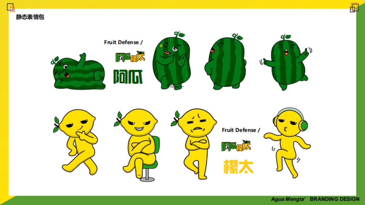 2023阿瓜檬太夏日假期夏季美陈方案_第7页