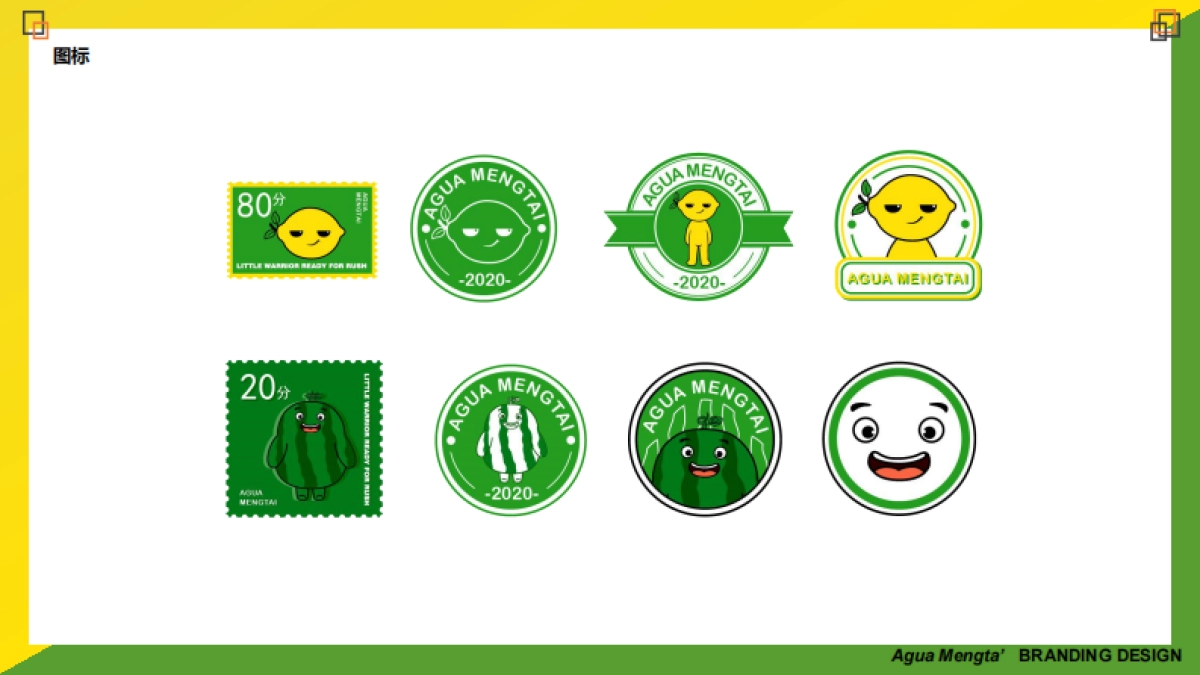 2023阿瓜檬太夏日假期夏季美陈方案_第8页