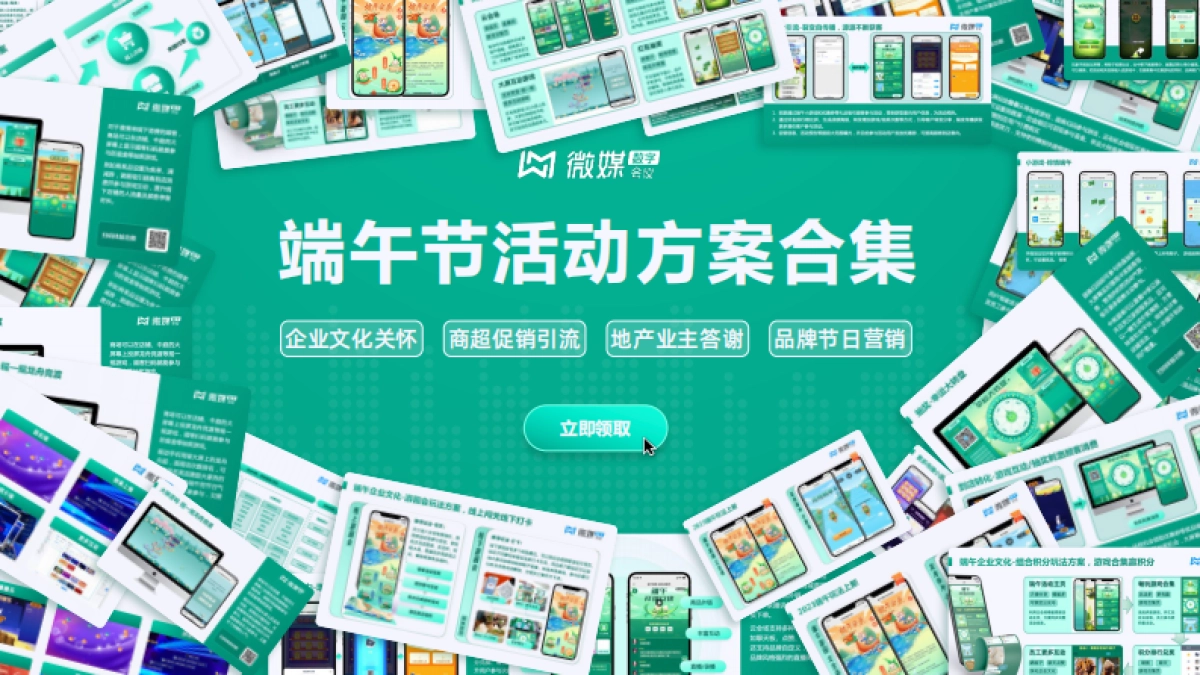 2023端午活动方案合集_第1页