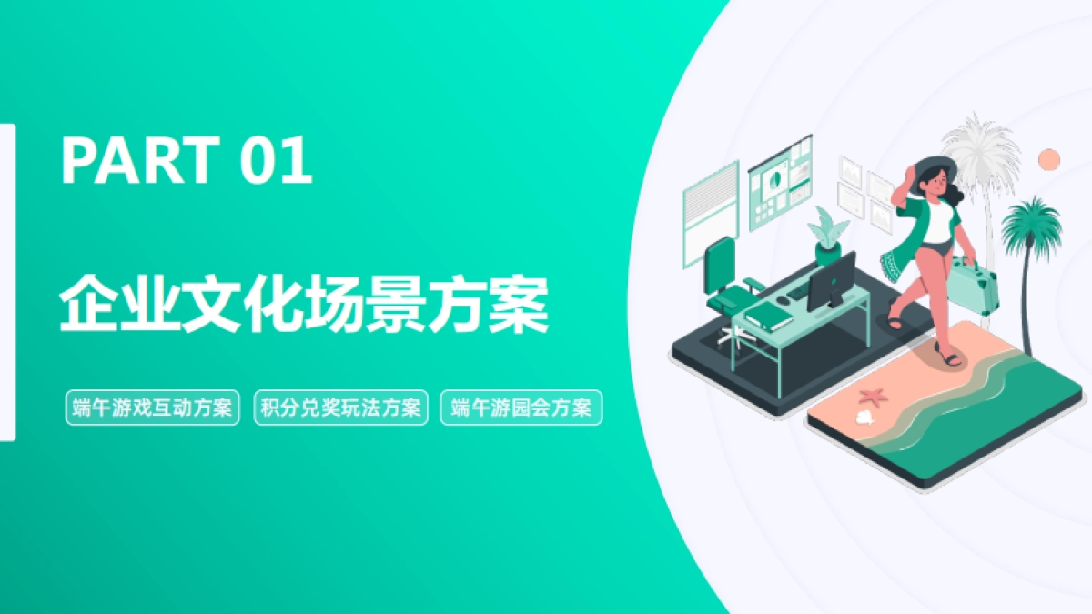 2023端午活动方案合集_第5页